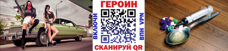 где можно купить   mega ссылки  ГЕРОИН белый  Сельцо 