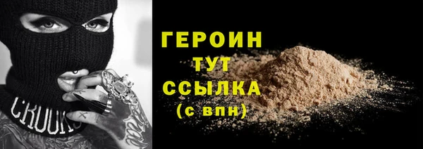 героин Вязники