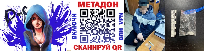Метадон methadone  Сельцо 